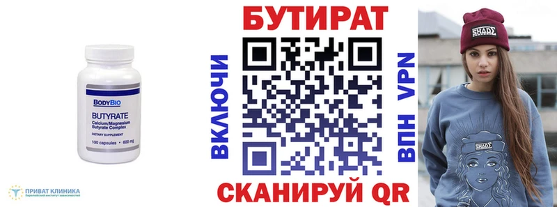 блэк спрут рабочий сайт Няндома Бутират GHB