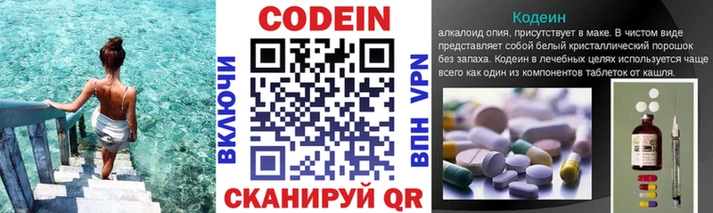 Кодеиновый сироп Lean напиток Lean (лин)  Няндома 