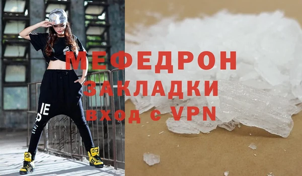 мяу мяу мука Богородицк