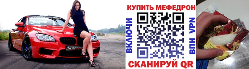 МЕФ мяу мяу  Няндома 