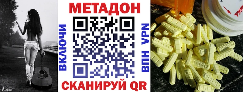 цены   Няндома  МЕТАДОН VHQ 